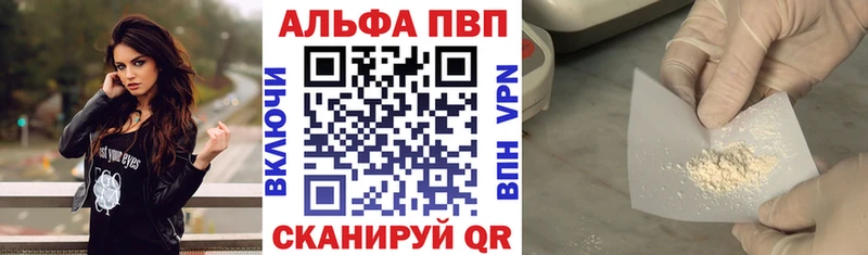 A-PVP Соль  Зуевка 