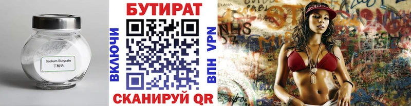 БУТИРАТ BDO 33%  Зуевка 