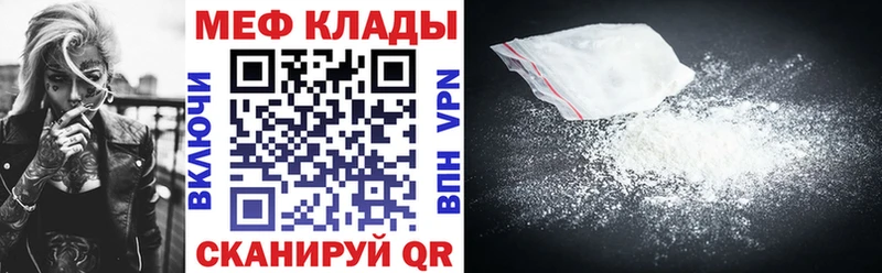 что такое наркотик  Зуевка  МЕФ мука 